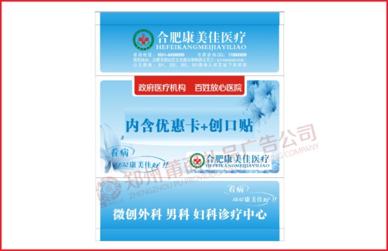創(chuàng  )口帖01