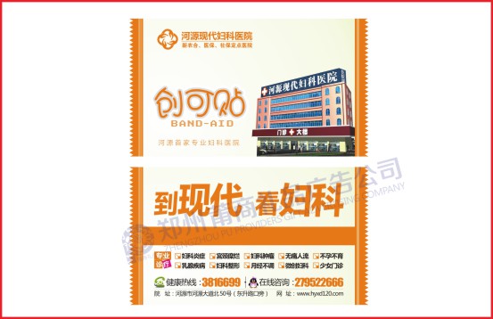 創(chuàng  )口帖02