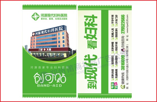 創(chuàng  )口帖